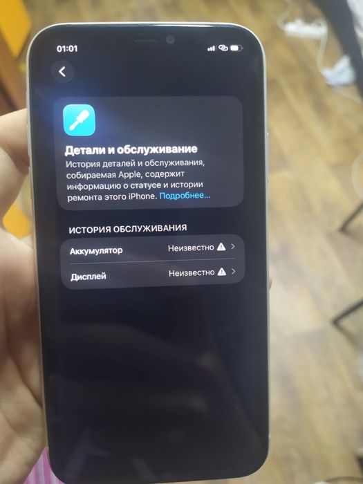 Айфон 11 128гб 100 акб