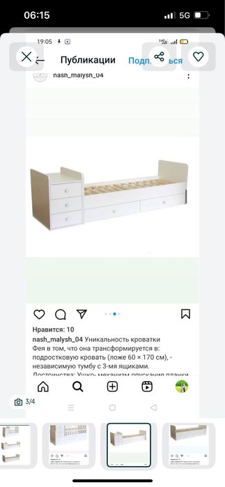 Кровать детская трансфер б/у бесплатно
