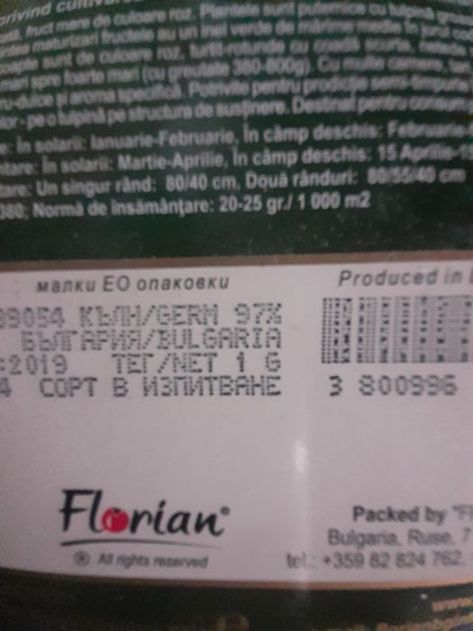 Семена домати Пинк Рок Ръгби,Розамакс,Розалукс