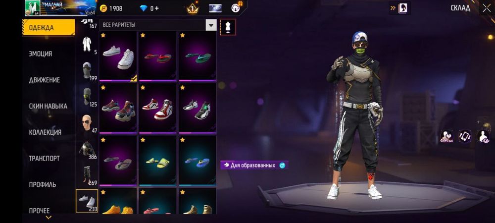 Обмен наа фф аккаунт