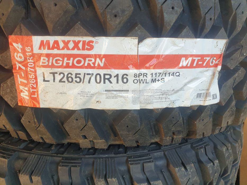 Продается резина новая