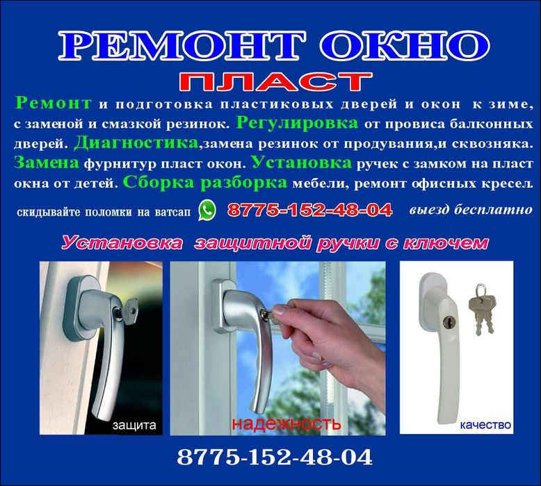 Сборка и разборка мебели