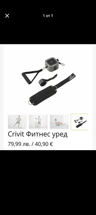 Фитнес уред нов, преносим, подходящ за след раждане