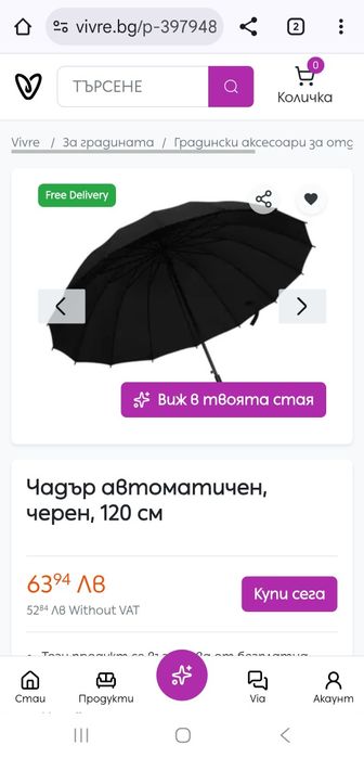 НОВ Луксозен, автоматичен несгъваем чадър, 130 см, с EVA дръжка