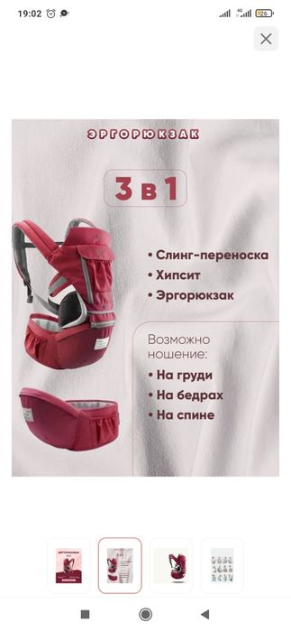 Слинг (эргорюкзак)