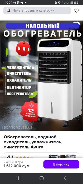 Водяной очиститель воздуха