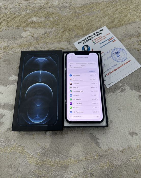 IPhone 12 Pro Max 255 gb