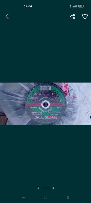 Диски на болгарку