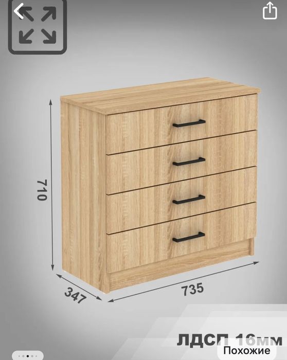 Продам диванчик ,комод