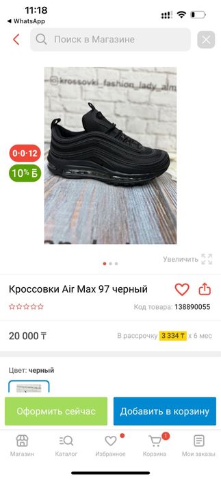Кроссовки Nike air max