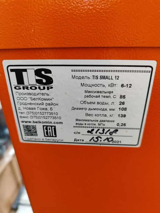 Котёл длительного горения