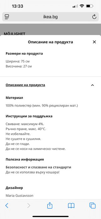 Органайзер з джобове за легло Икеа ikea