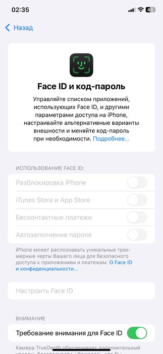 Айфон Хр Шымкент