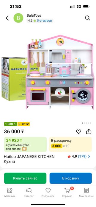 Детский кухонный гарнитур