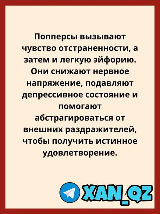 оригинальный активатор папопперс10мл