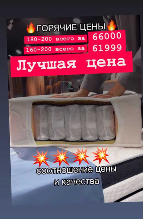 Матрас ортопедический