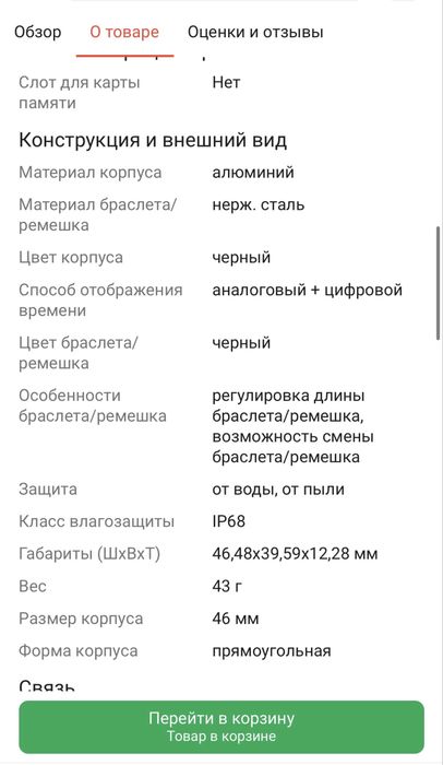 Смарт часы YEKO WATCH SE