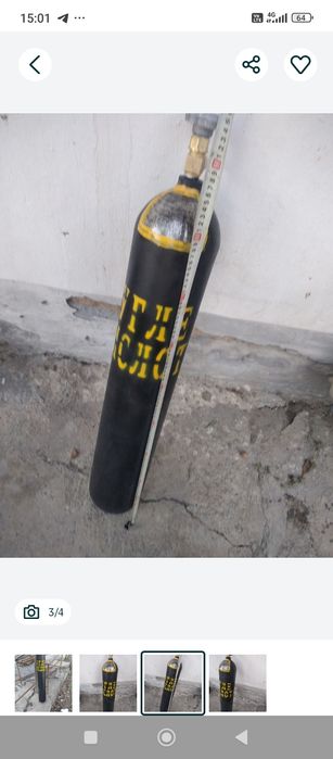 Продается маленький баллон для углекислого газа