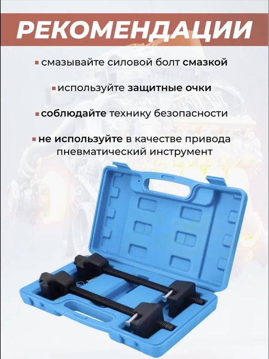 Стяжки пружин Car-tool