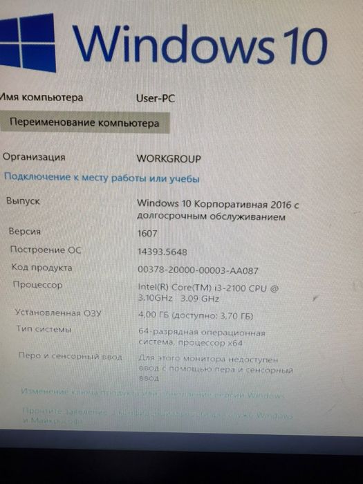 Продаётся системник для работы