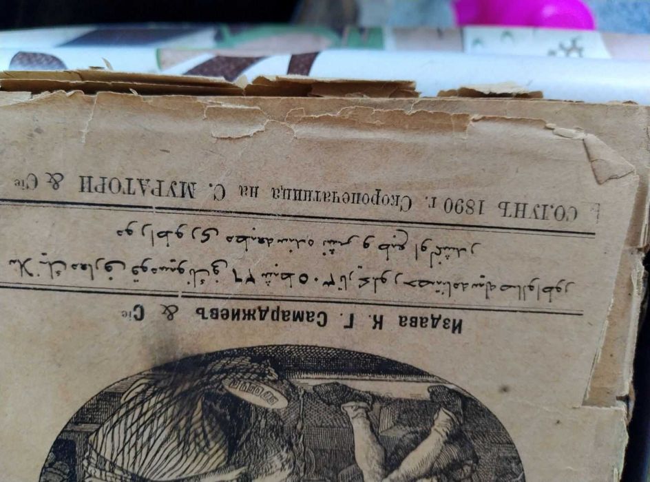 Книги в луксозна подвързия