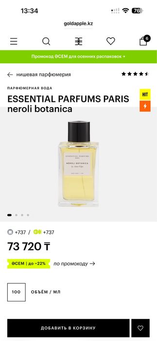 Essential Parfums Néroli Botanic