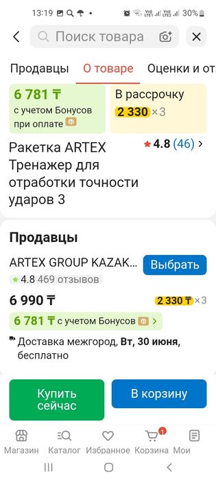 Тренажёр для игр в большом теннисе