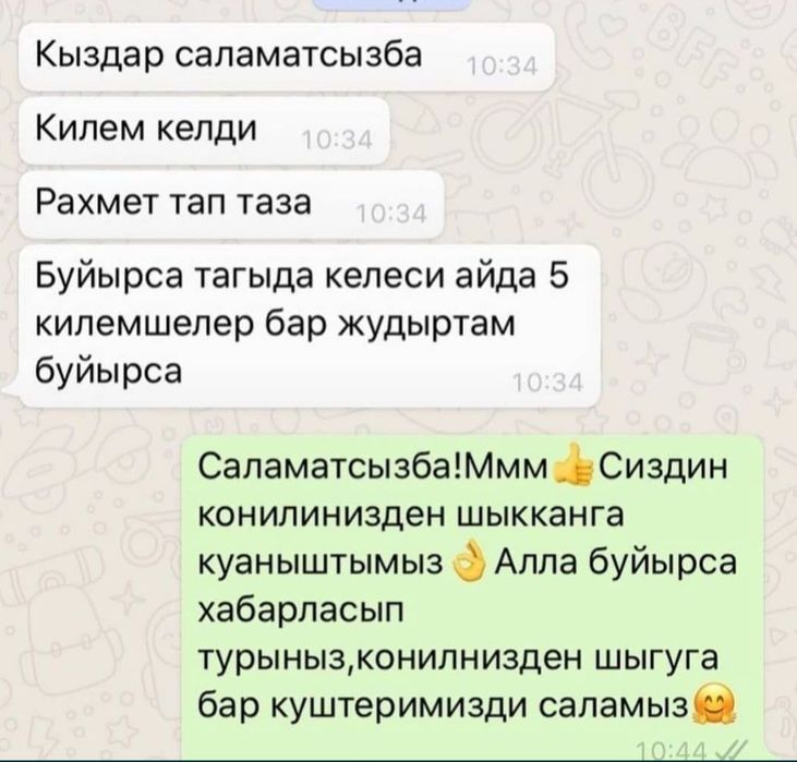 Стирка ковров и химчистка ковров