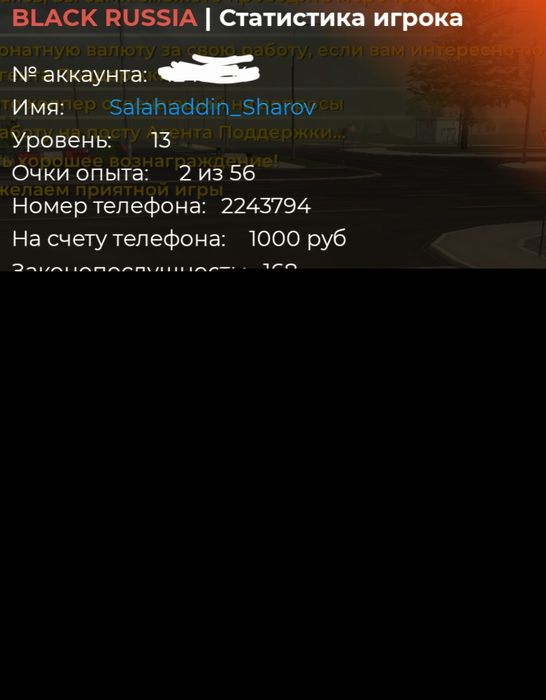 Продам акк Black Russia фастом