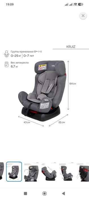 Автокресло детское
