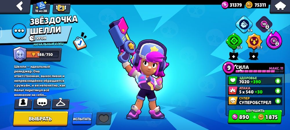 Продам аккаунт бс бравл старс