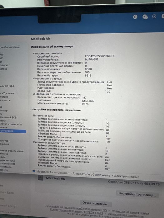 MacBook Air M3 / 512gb