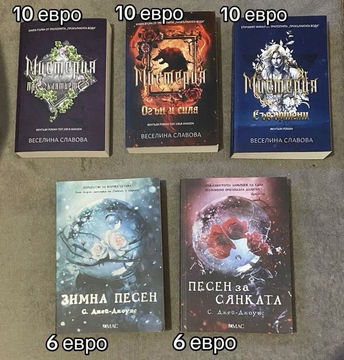 Книги на български | Отлично състояние