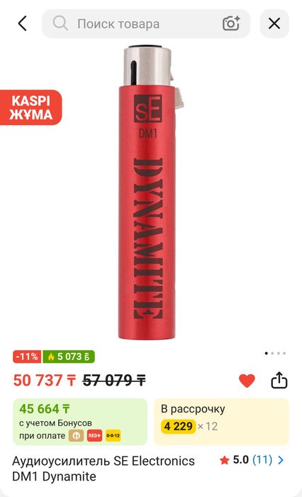 Аудиоусилитель SE Electronics DM1 Dynamite