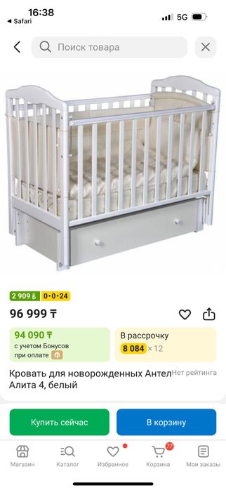 Продается Детская кровать в отличном состоянии