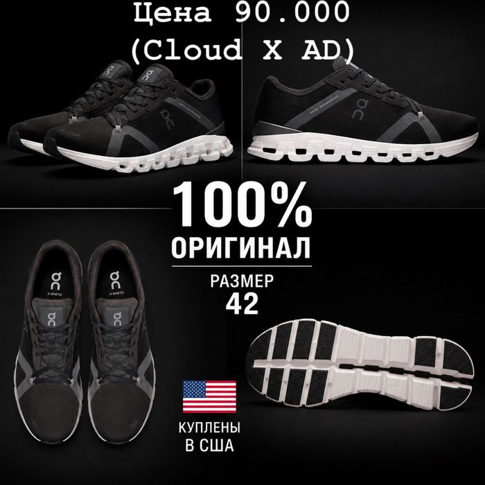 Продам мужские кроссовки ON cloud