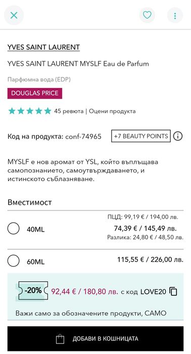 Парфюм YSL "Myslf" eau de parfum