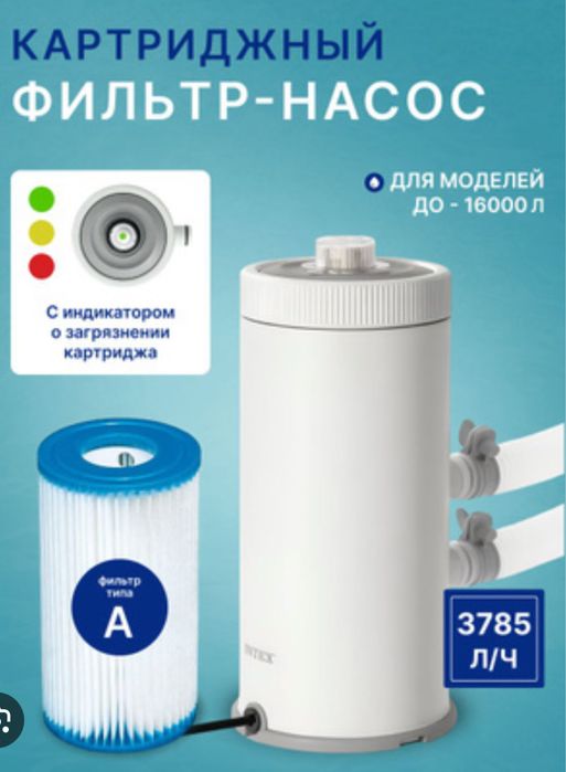 Intex фильтр-насоса Для каркасный бассейна zor narxlada