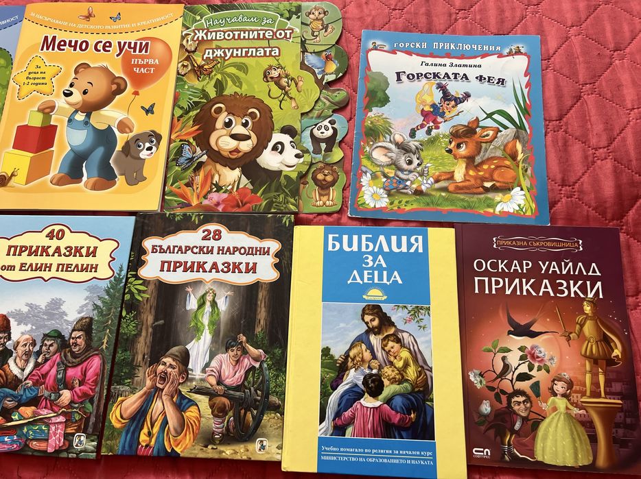 Детски книжки нови и като нови