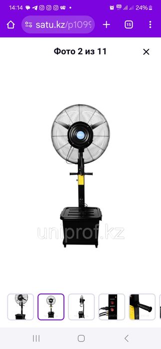 Продам Вентилятор с водяным распылением.