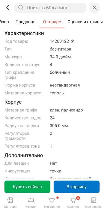 Бас гитара Cort б/у