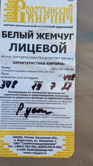 Облицовочный кирпич