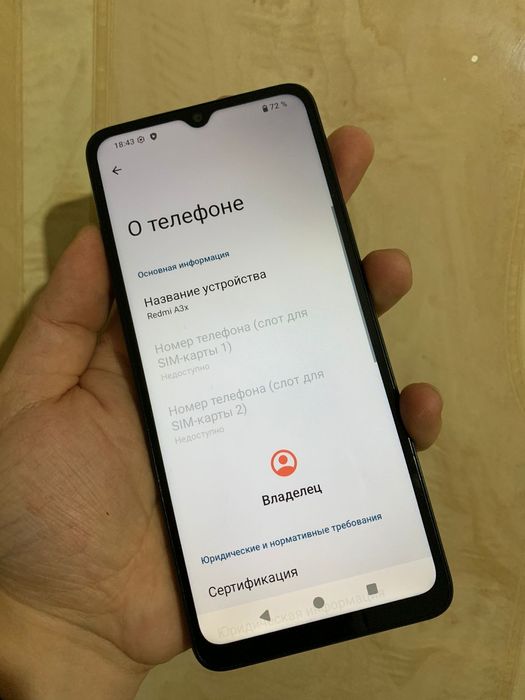 В продаже Redmi A3x.
