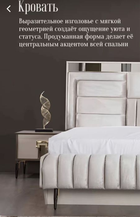 Спальный гарнитур