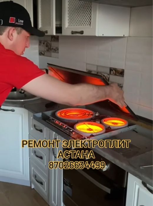 Ремонт Стиральный Машин В Астане