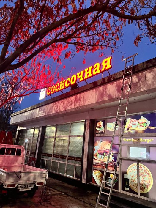 Наружная Реклама буква банер reklama xizmati arzon kafolatga ega sifat