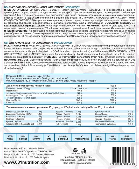 Whey Protein Ultra Concentrate 2010 g → №1 Протеин!