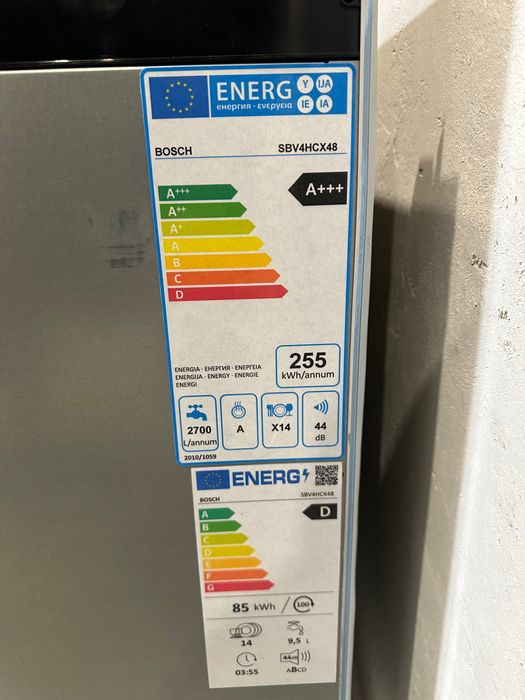 Миялна за вграждане Bosch