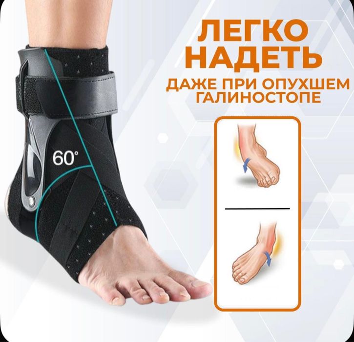 Голеностоп бандаж для ног