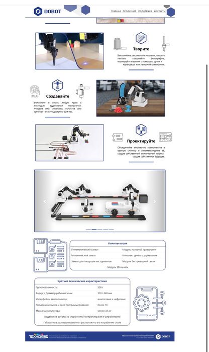 Dobot magician edu
